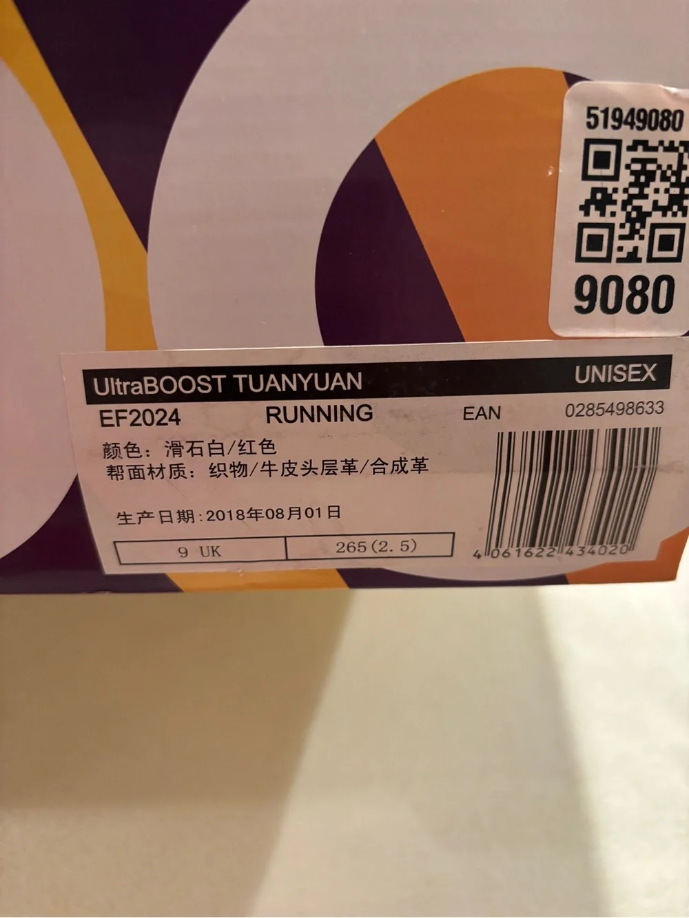 adidas Ultraboost Tuan Yuan  - White with Red Interior